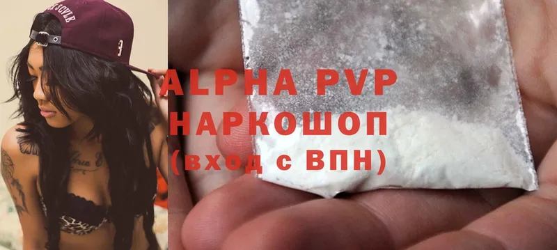 omg вход  Отрадная  Alfa_PVP VHQ 