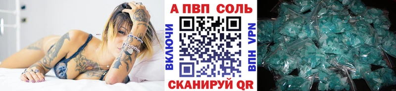 A PVP Соль  дарнет шоп  Отрадная 