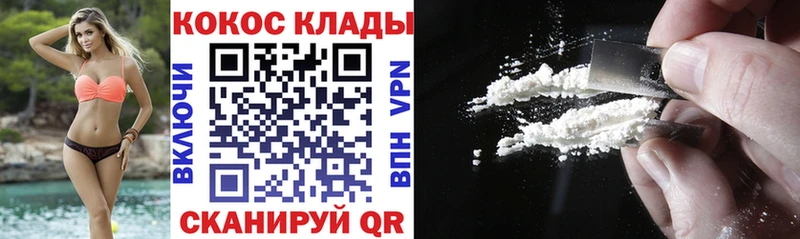 Cocaine FishScale  сколько стоит  Отрадная 