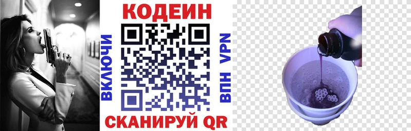 наркота  ссылка на мегу ТОР  Кодеин напиток Lean (лин)  Отрадная 
