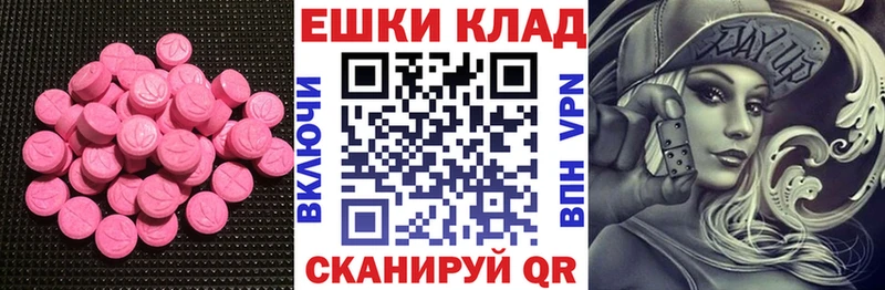 ЭКСТАЗИ круглые  где найти   Отрадная 