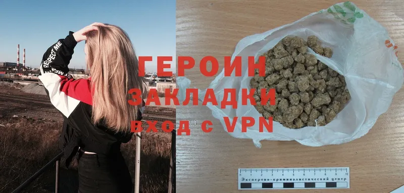 Героин Heroin  купить  цена  Отрадная 