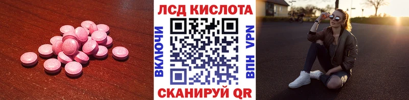 ЛСД экстази ecstasy Отрадная