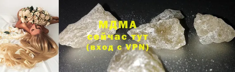 где купить наркоту  Отрадная  MDMA кристаллы 