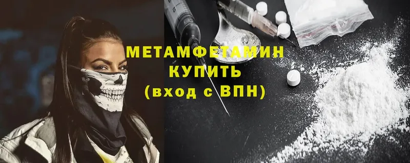 купить закладку  Отрадная  Метамфетамин витя 